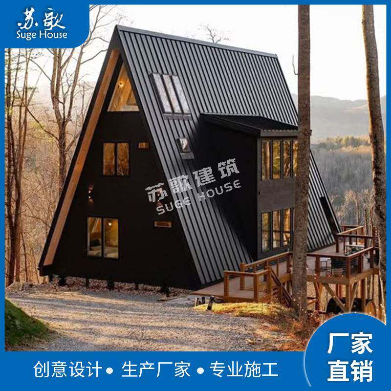 户外旅游景区别墅可移动露营钢结构三角木屋民宿房屋预制阳光房