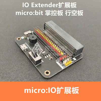 micro:IO Extend micro:bit 掌控板 行空板 IO扩展板