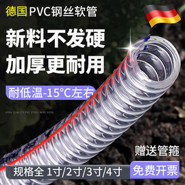 德国pvc钢丝软管透明耐高温加厚防冻高压塑料抽水水管软管输油管