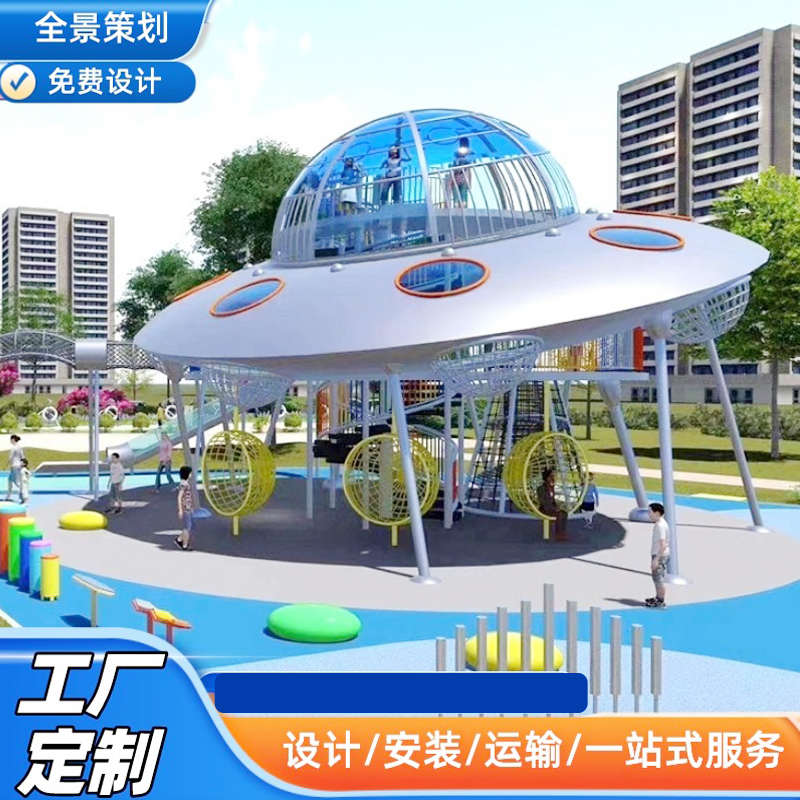 户外大型不锈钢滑梯小区地产幼儿园林景观无动力组合游乐设备设施