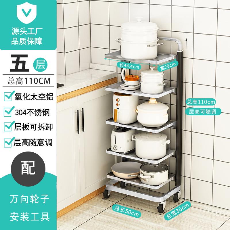 落地架不锈钢架子加厚靠墙收纳物多层置菜厨房蔬菜放果蔬家用高端