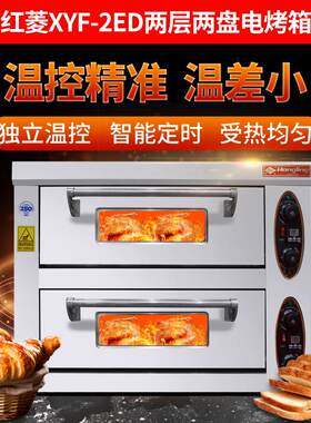 XYF-2EB标准型电烤箱商用二层二盘蛋糕双层烤炉商用电烤箱炉