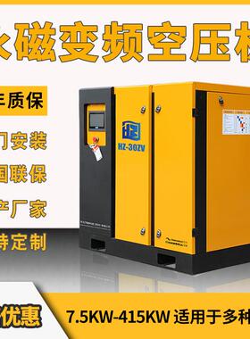 永磁变频螺杆式空压机7.15/2hz-58412/7工/555业级螺杆式空3气压