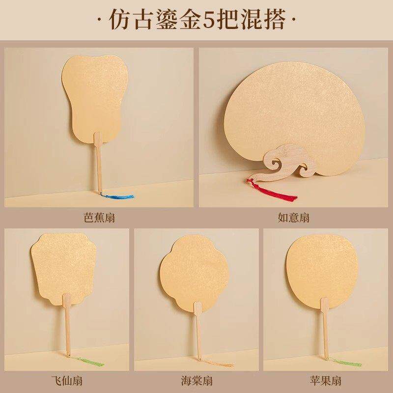 正品彩色空白宣纸扇子团扇加厚10把手绘材国画双面扇毛笔书装法鎏