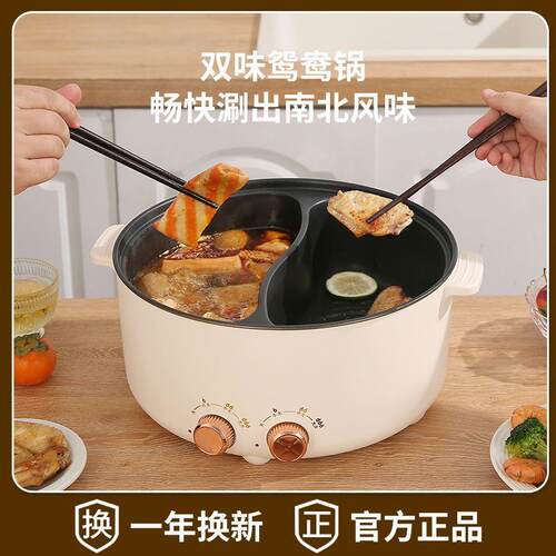 鸳鸯电火锅家用电煮锅多功能一体式双开关大容量电热不粘锅电煮锅