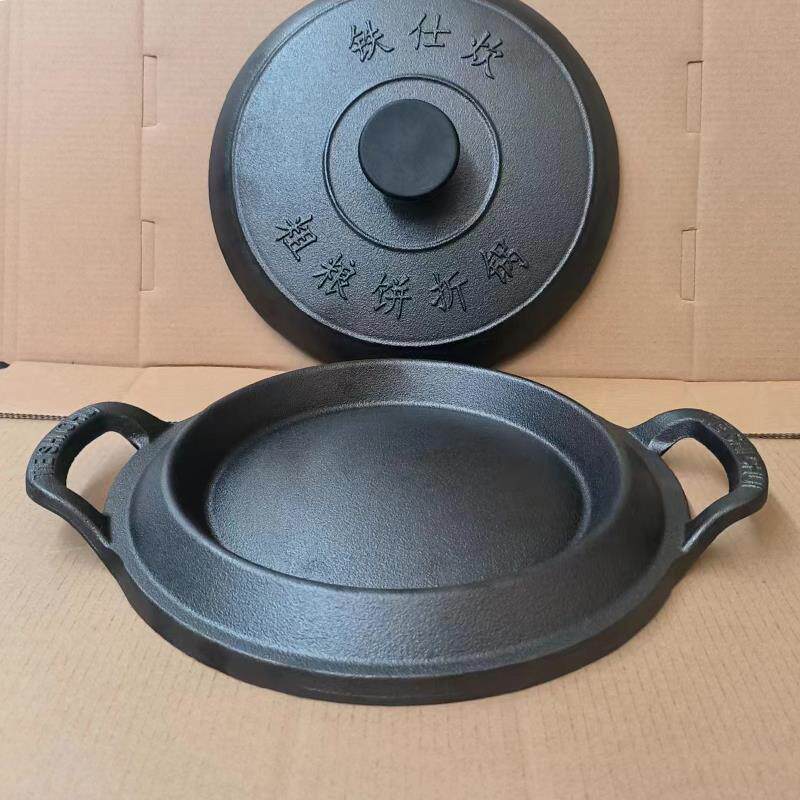 电磁炉燃气用(加深加厚)铸铁摊黄儿锅煎饼鏊子饼折锅摊黄烙子锅