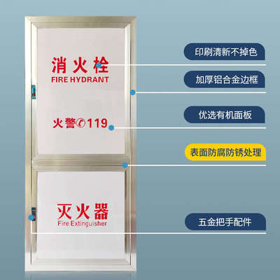消防箱门框面板消火栓门板面框消防栓门亚克力有机玻璃灭火箱柜门