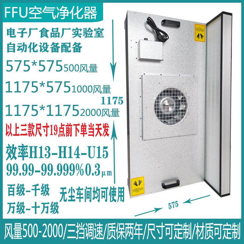 ffu空气净化器工业无尘车间H13百级洁净工作台洁净棚新风过滤单元