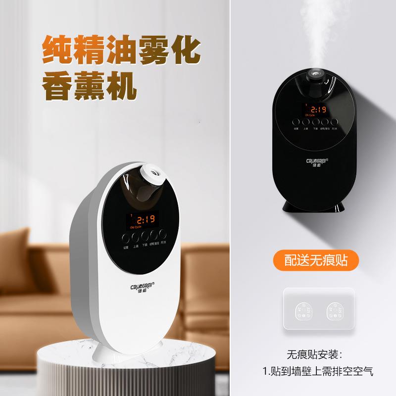 自动香薰机厕所无水精油扩散器香氛机卫生间定时喷雾器智能香薰器