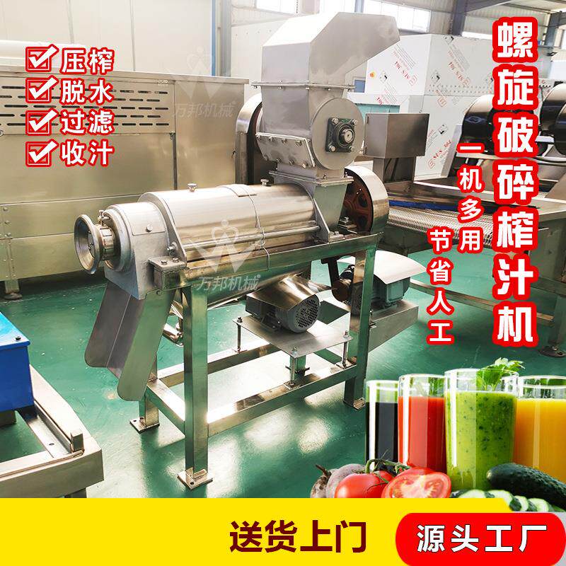 厂家生产葡萄取机 酒厂汁加提子取汁机 汁工商用全自动榨AVT设备