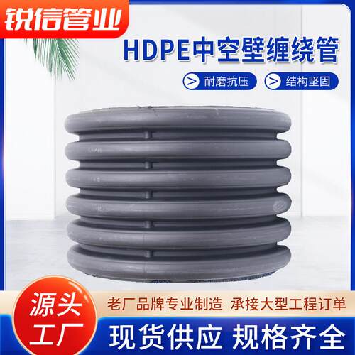 湖南厂家娄底HDPE中空壁缠绕管HDPE波纹管湖南现货