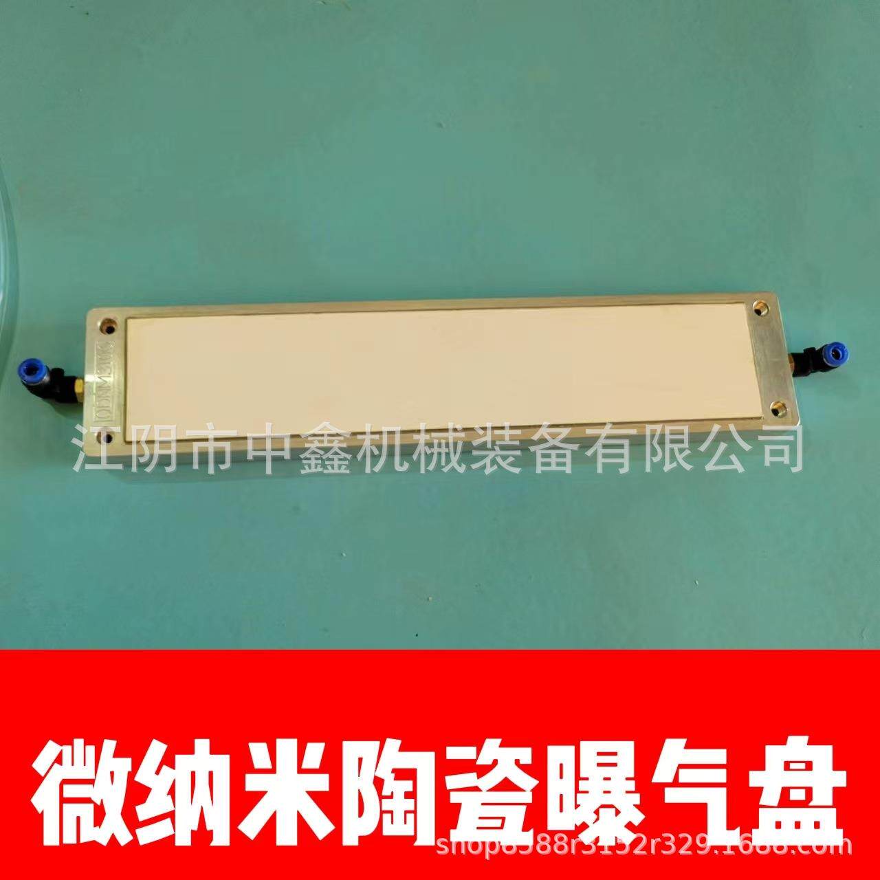 纳米微孔铝合金陶瓷曝气盘增氧盘水产养殖水底增氧自沉式