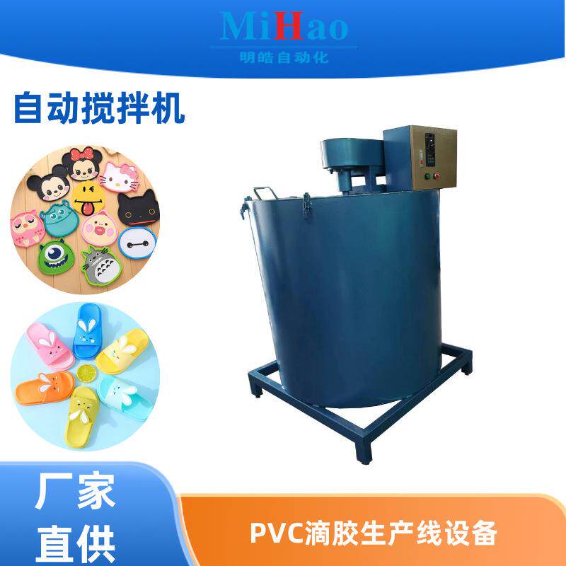 带桶PVC液体点胶滴塑材料搅拌填色机器硅胶搅拌机厂设备胶水