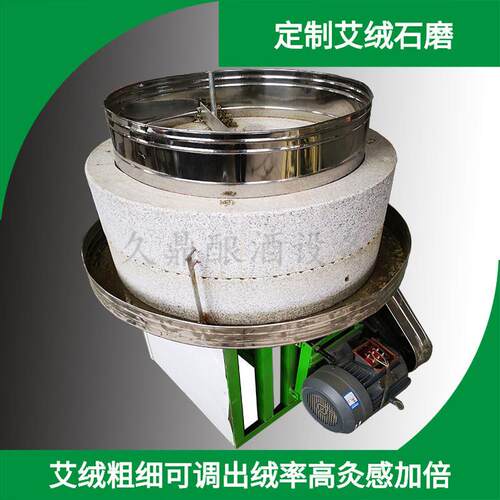 全自动家用面粉石磨机麸皮分离电动石磨流动摆摊电动石磨机