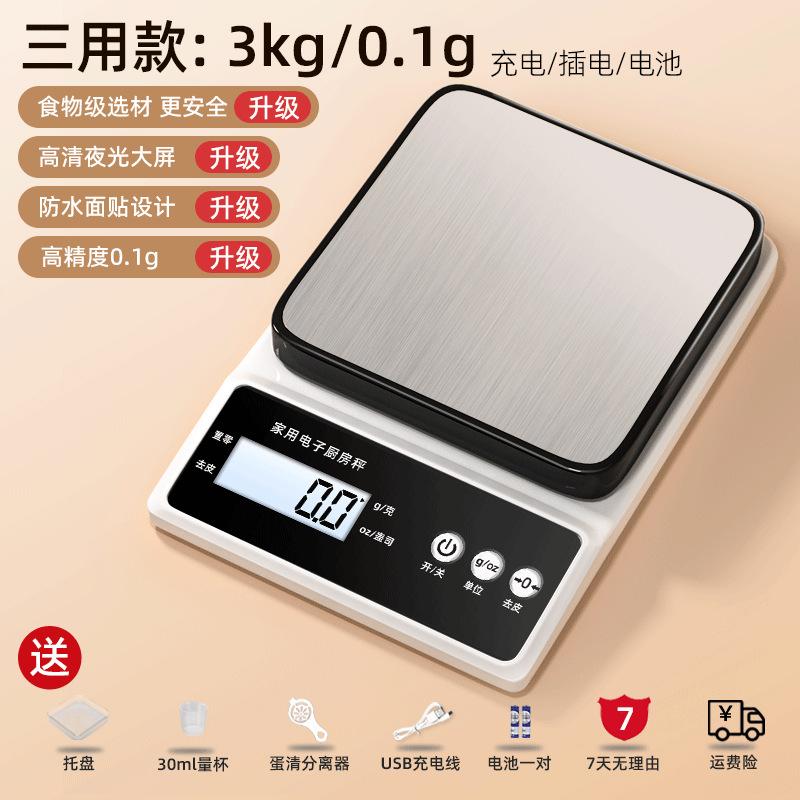 电子秤电子称高精度厨房精准挂秤