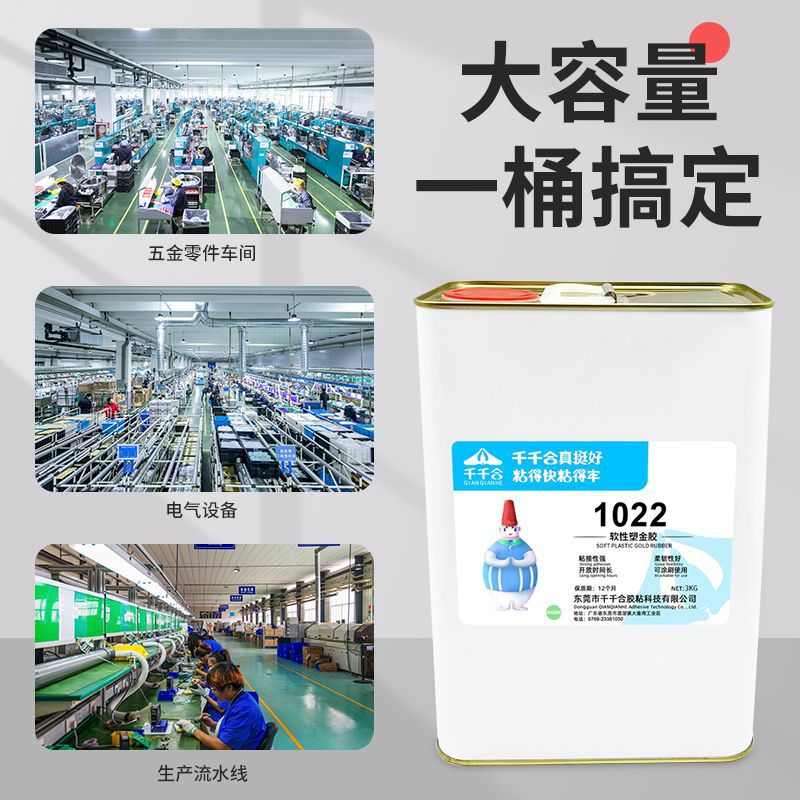 厂家批发1022软性塑金胶粘铁皮硬塑料绒布皮革胶黄色透明金属胶水