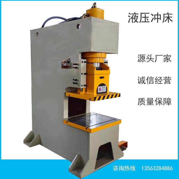 2液压Y21-100T冲床2吨40吨63吨10吨000吨单臂式0型冲孔裁剪油压冲