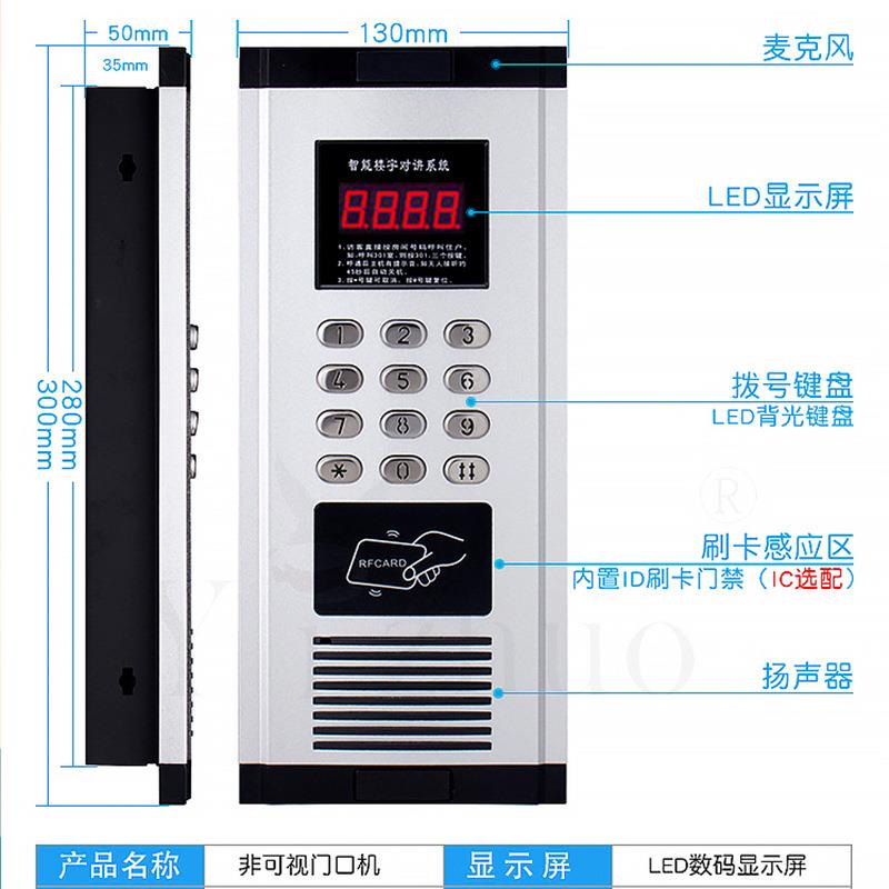 非可视楼宇对讲小区门禁系统单元门禁电话智能非可视对讲门铃套装