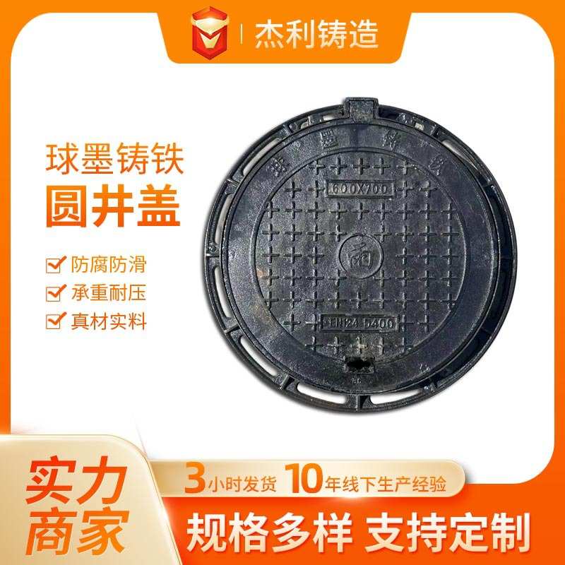重型球墨铸铁井盖市政建筑工程800铸铁井盖强弱电力球墨铸铁井盖