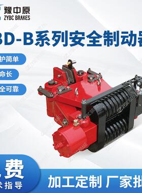 河南SBD-B系列安全制动器SBD80-B液压制动器厂家