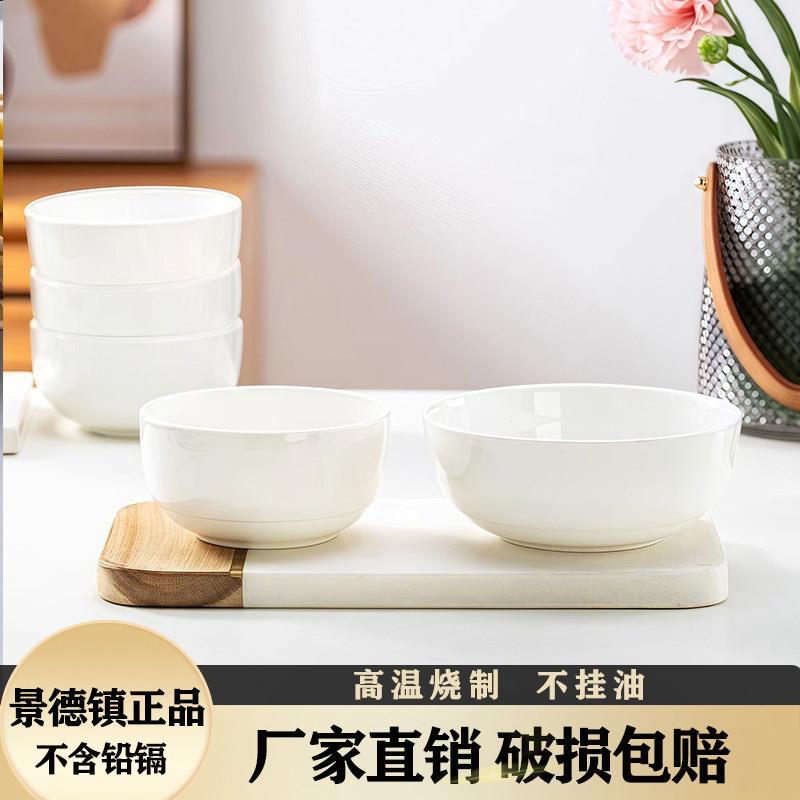 景德镇餐具家用陶瓷碗纯白骨瓷米饭碗创意韩式单个碗吃面碗