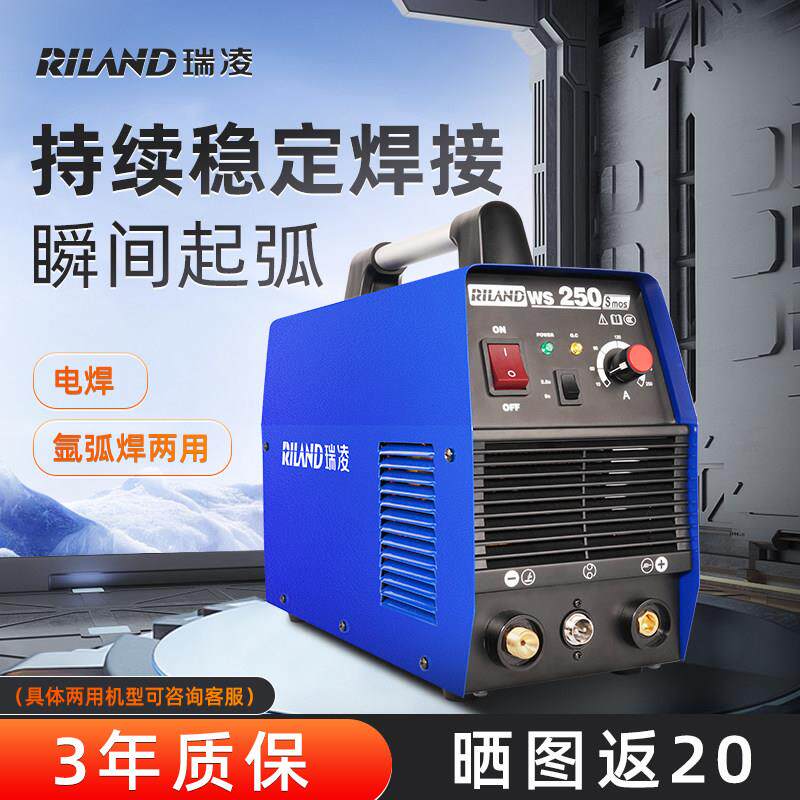 瑞凌250CT氩弧焊机315两用电焊机220V不锈钢工业级380V脉冲冷焊机