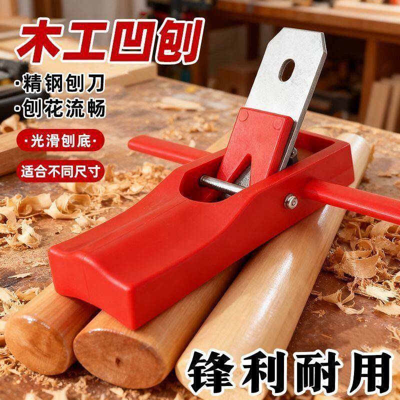 凹刨木工外圆刨圆木刨圆机刨木棍内圆刨半圆刨鸟刨一字修边刨子