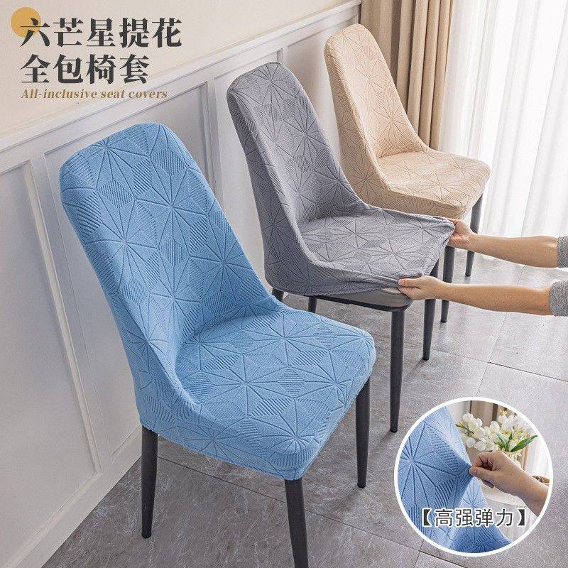 椅子套罩2025新款椅子坐垫套现代简约装饰小弧形椅套轻奢弹力椅子,居家布艺,桌布,淘宝优惠券,粉丝福利购,淘宝优惠卷