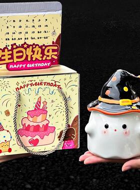 生日礼物女生创意礼品杯子陶瓷咖啡杯男生马克杯办公室高颜值水杯