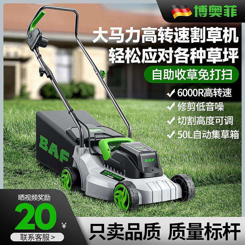 博奥菲坪机电动手推式坪修剪机小型家用庭院剪机插电割机