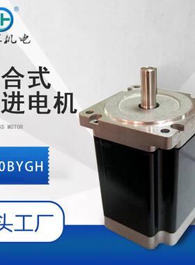 混合式H110HS99步进电机高速步进电机自动化防监控用高精度
