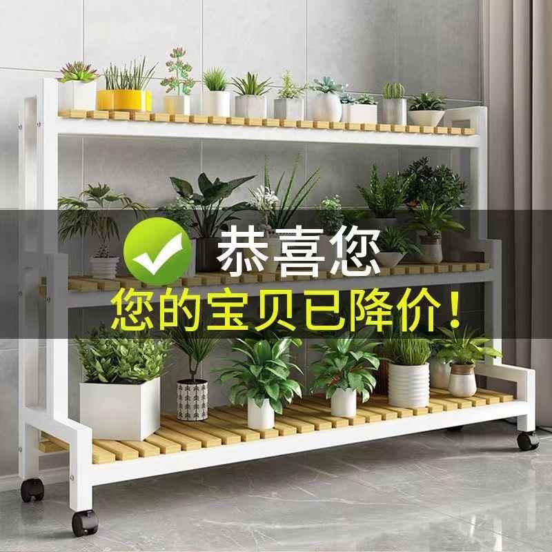 装饰花架室内家用包阳邮肉多花架带台置物架落地花架室内家用轮多