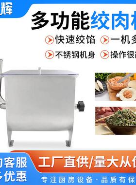 多功能搅拌机外贸出口品质家用料理机调馅机小型不锈钢拌馅机厂家