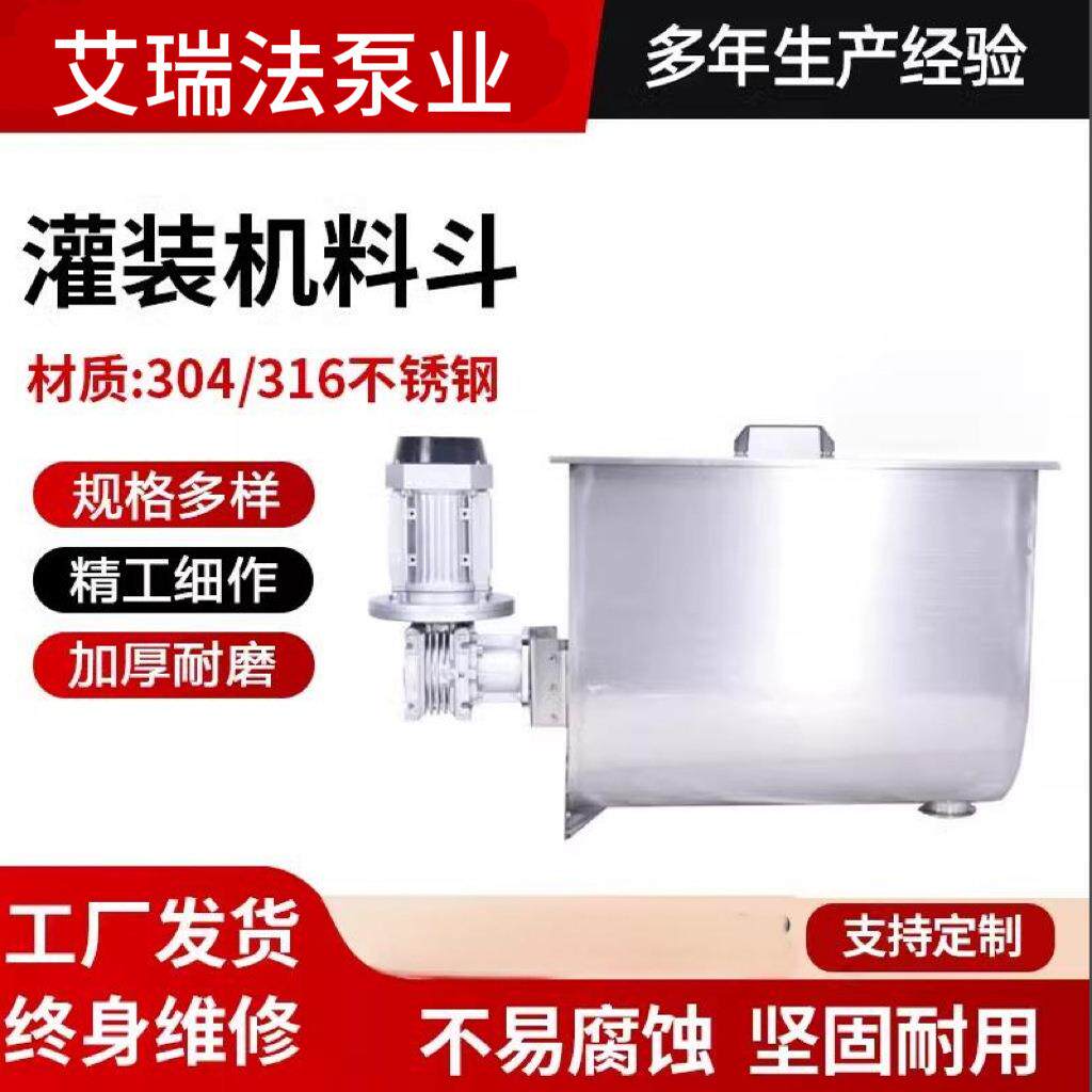料斗不锈钢304卧式搅拌料斗蛟龙螺旋下压料斗加工漏斗
