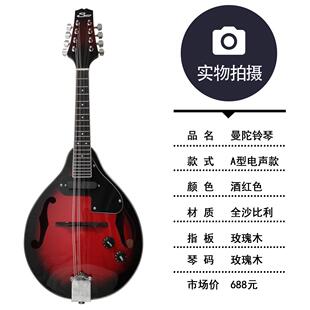 高档 插乐电声曼陀 民族器曼陀铃藏族吉他八弦曼陀林实琴木扎木聂