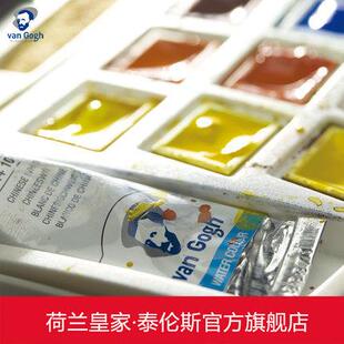 泰伦斯Van91Gog水彩8凡高固体水彩色12色15色1色2h46色蓝铁盒
