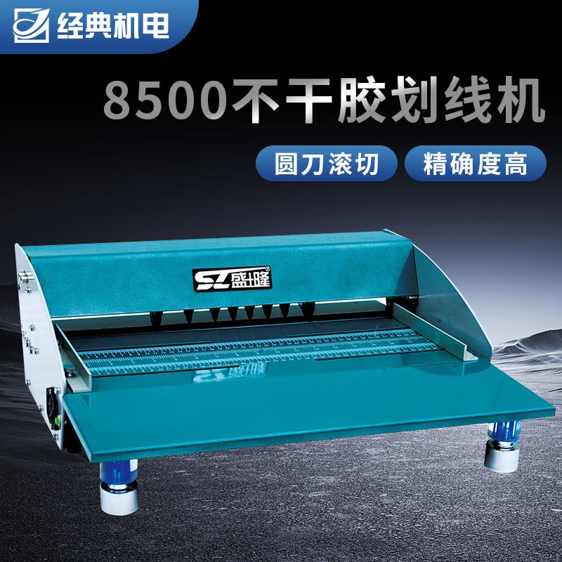 印刷厂不干胶划线划痕点线米线虚线半切圆刀480滚切机