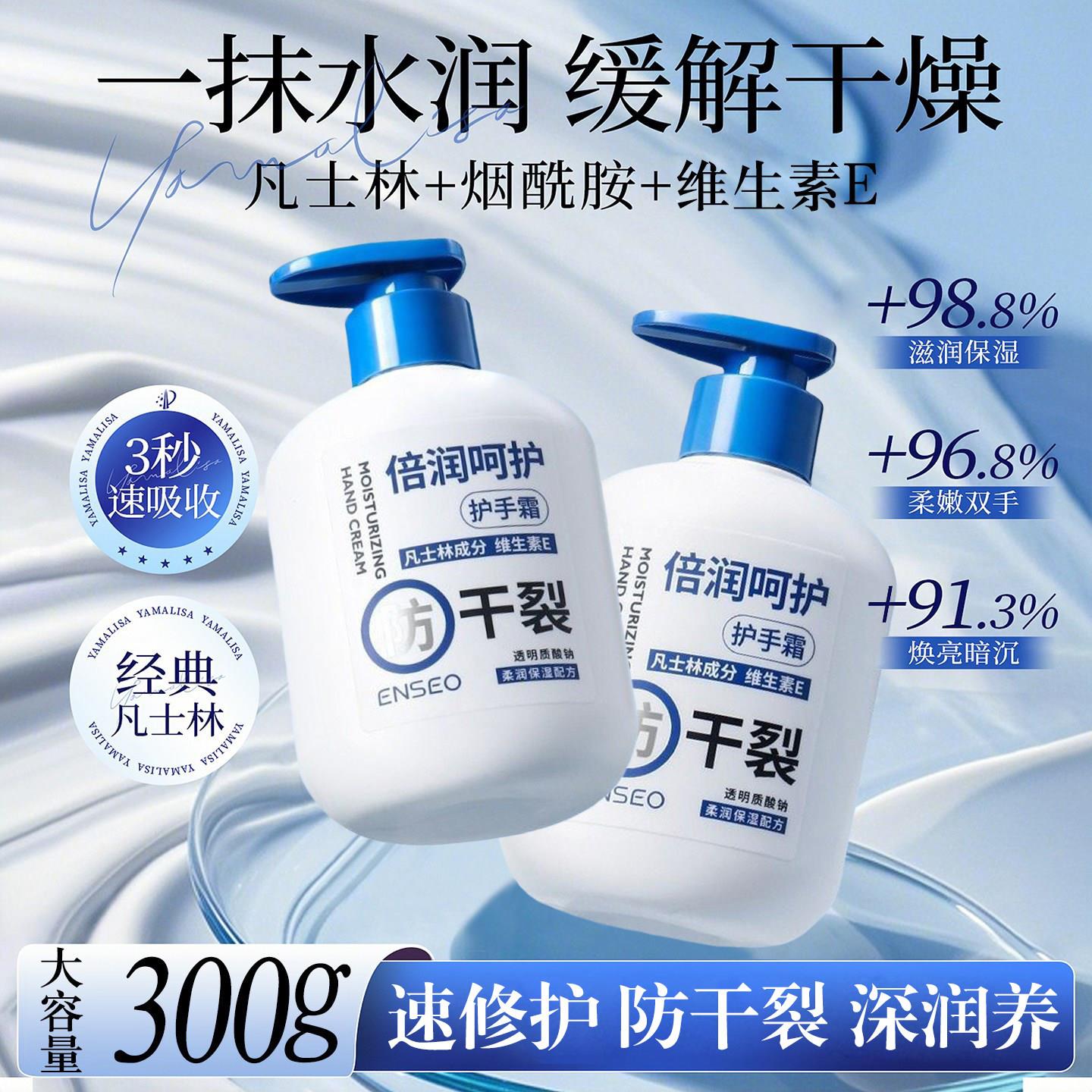 维生素E护手霜烟酰胺保湿提亮锁水按压式大瓶女手足干裂膏正品