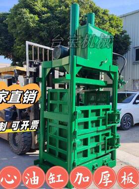 供应深圳鸡毛液压打包机塑料饮料压扁机废纸废布料打包机