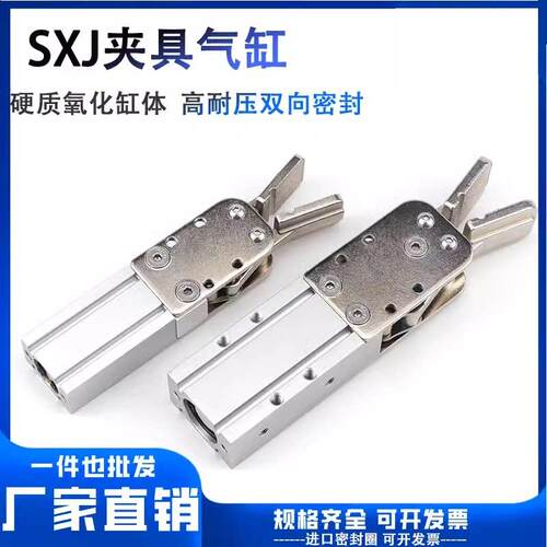 气动夹具机械手夹钳 夹子 机械手夹爪气缸SXJ16-15D SXJ20-15D