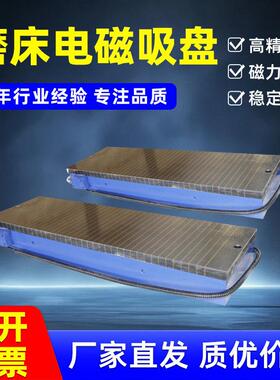 多种规格磨床电磁吸盘XM1100*680密极电磁吸盘厂家销售