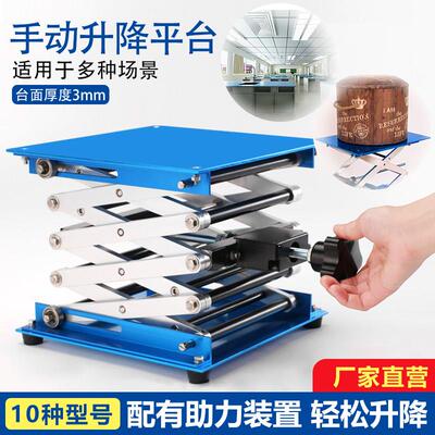 实验室用铝氧化升降台 广和坤胜隆手动升降平台 支持客制剪式升降