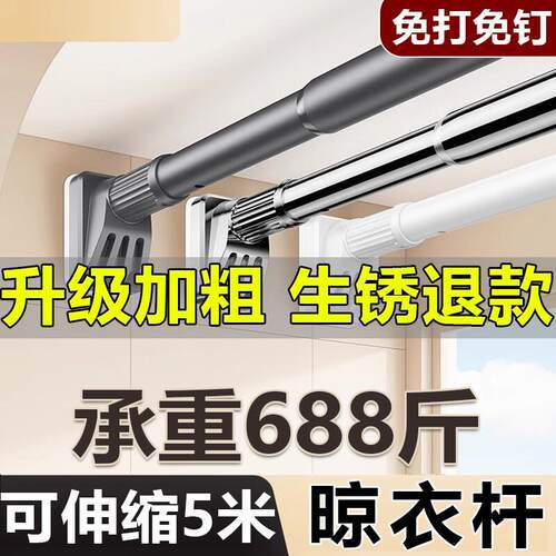 晾衣杆伸缩免打孔吸盘固定器化妆室阳台家用加厚加粗晾晒室内三角