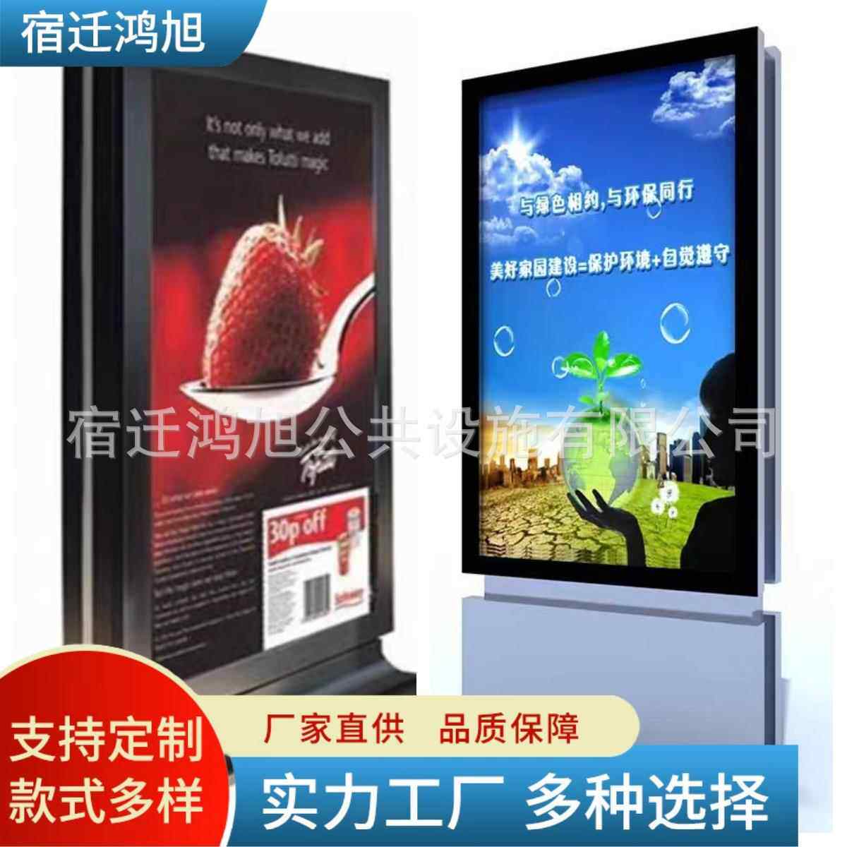 户外立式灯箱滚动卡布宣传栏广告牌太阳能公交站牌软膜指示牌