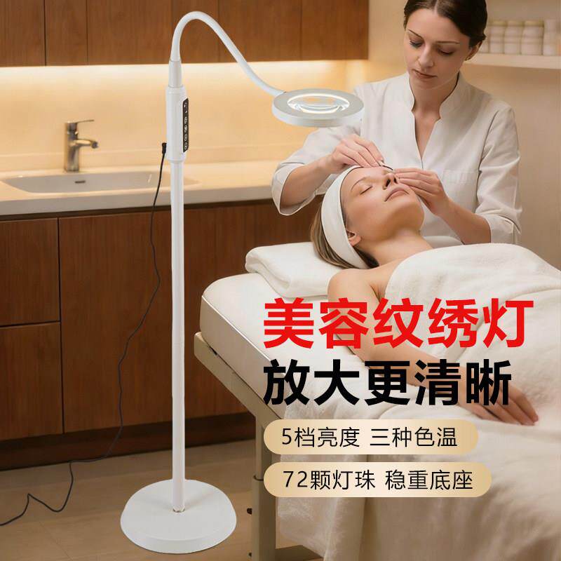 LED落地放大镜带灯美容院纹眉纹绣灯面部护理专用维修焊接工作灯