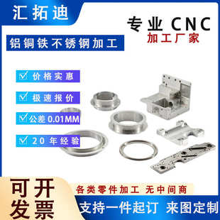 cnc机加工非标五金零件铜件加工精密零件铝件加工数控车床加工