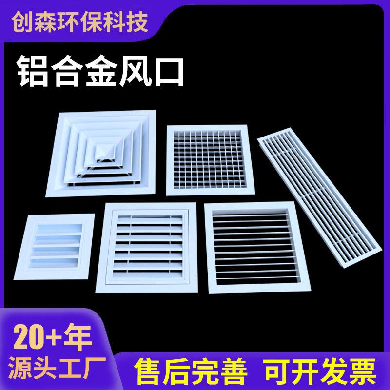 铝合金通风口百叶窗检修装饰盖板空调排风透气外墙吊顶防雨格栅