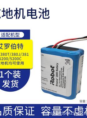 适用iRobotBraava380380t381电池Mint5200C原装电池