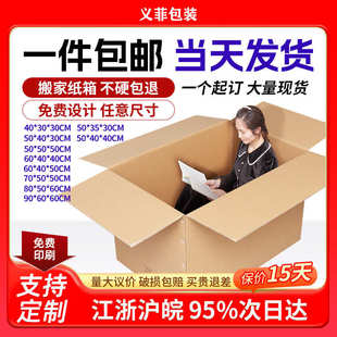 五层加厚超硬快递物流中转箱大号纸箱FBA快递纸箱 搬家纸箱组合装