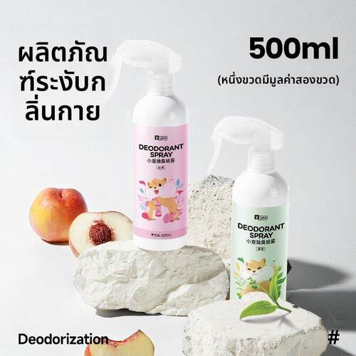 yee仓鼠除臭喷雾金丝熊宠物除臭剂兔子龙猫鸟笼内去异味清洁用品